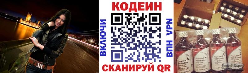 магазин продажи Заволжье Кодеин Purple Drank