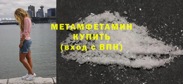 метамфетамин Ступино