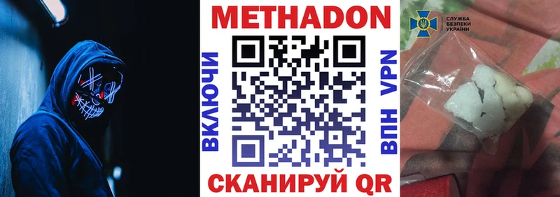 Метадон кристалл  Заволжье 
